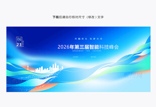 蓝色 蓝色会议背景