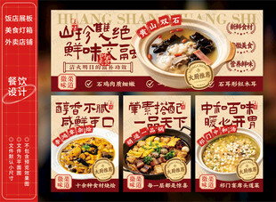 徽菜酒楼食府灯箱
