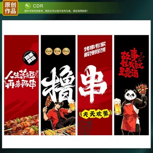 烧烤店灯箱
