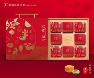月饼包装 中秋礼盒