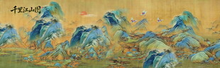 千里江山图