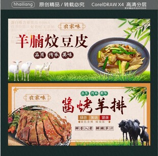 新鲜美食 原生态食材