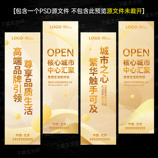 金色道旗