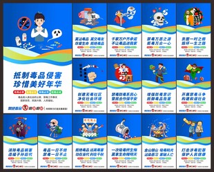 禁毒宣传