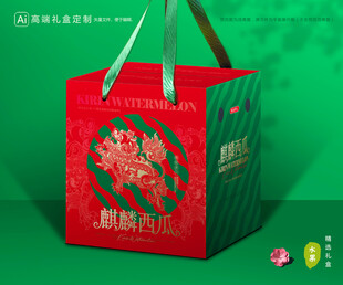 西瓜包装 麒麟瓜礼盒