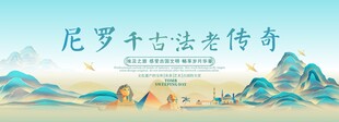 埃及旅游活动城市主背景视觉海报