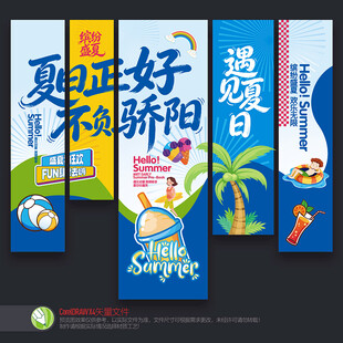 夏天挂布
