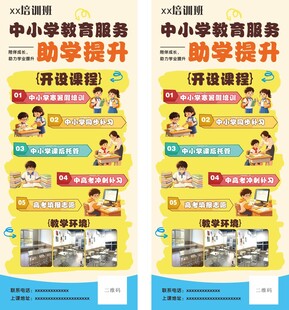 培训班展架