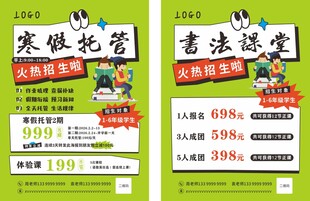 托管 