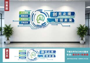 AI文化墙
