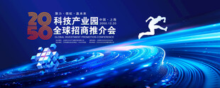 蓝色科技