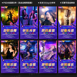 KTV海报