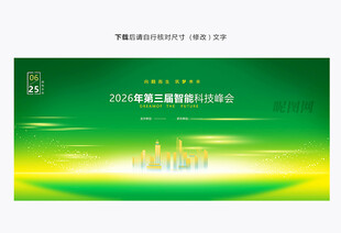 绿色背景
