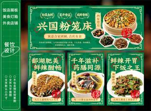 赣菜饭店灯箱
