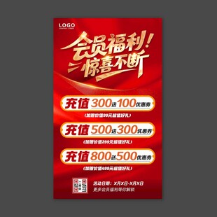 会员福利惊喜不断