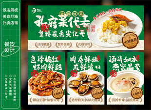 山东特色美食灯箱