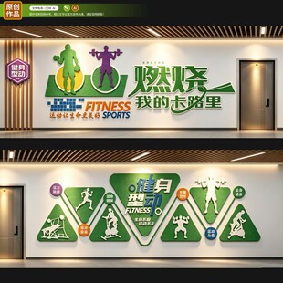 健身房文化墙
