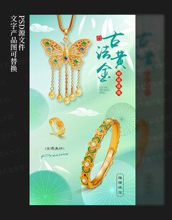 黄金