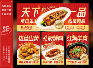 一品豆腐