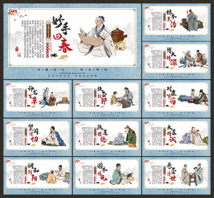 中医文化