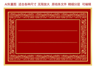 红色地双龙戏珠线描龙烫金龙标签