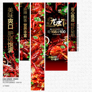 小龙虾