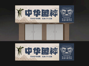 文物店招牌