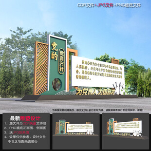 党的教育方针