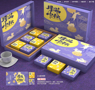 月饼包装 中秋礼盒