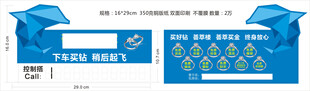 蓝色钻石异形荟萃楼珠宝双面挪车