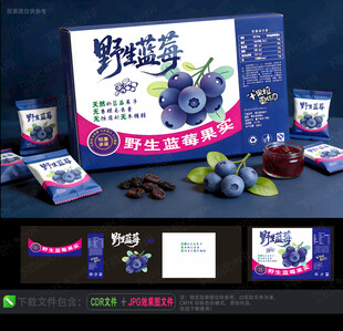 蓝莓包装