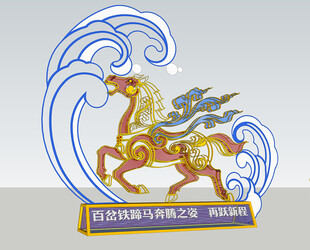 马雕塑灯光造型