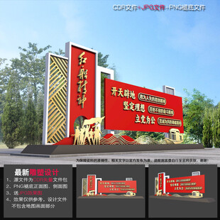 红船精神雕塑造型
