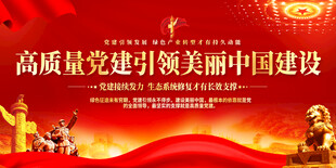 美丽中国背景展板