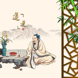 逍遥隐士庄子画像