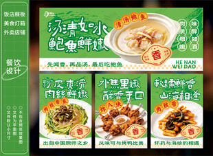 清汤鲍鱼