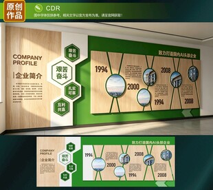 文化墙