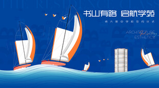 学区房地产活动主画面