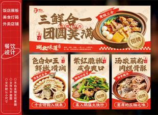 湖北菜饭店灯箱