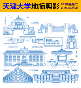 天津大学地标建筑线稿图