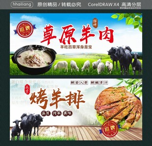 草原羊肉 烤羊排