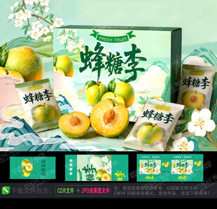 蜂糖李包装