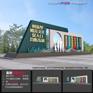 婚育新风雕塑小品