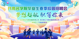 企业文化 招聘