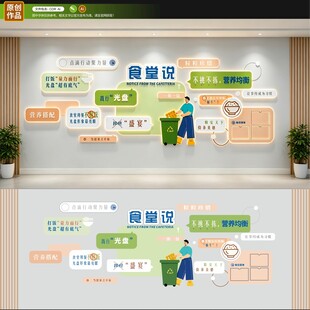 食堂说