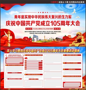 建党105周年大会重要讲话