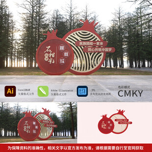 民族团结雕塑景观