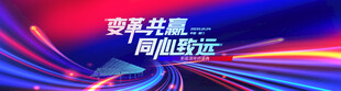 科技感舞台灯光效果展示
