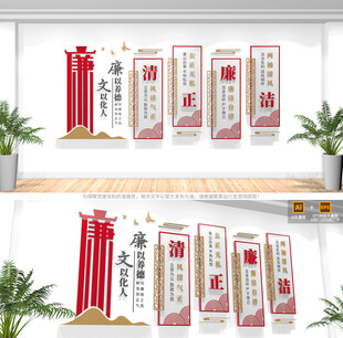 清正廉洁文化墙