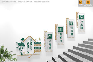 廉政楼梯文化墙